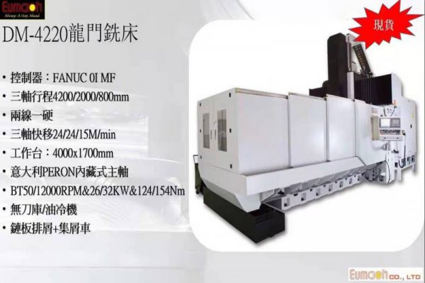 龍門(mén)五軸加工中心