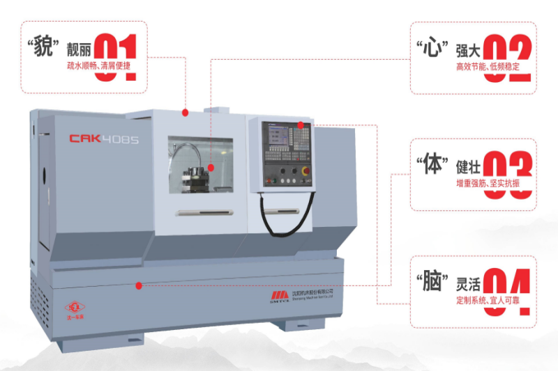 CAK4065數(shù)控車(chē)床/4085數(shù)控車(chē)床