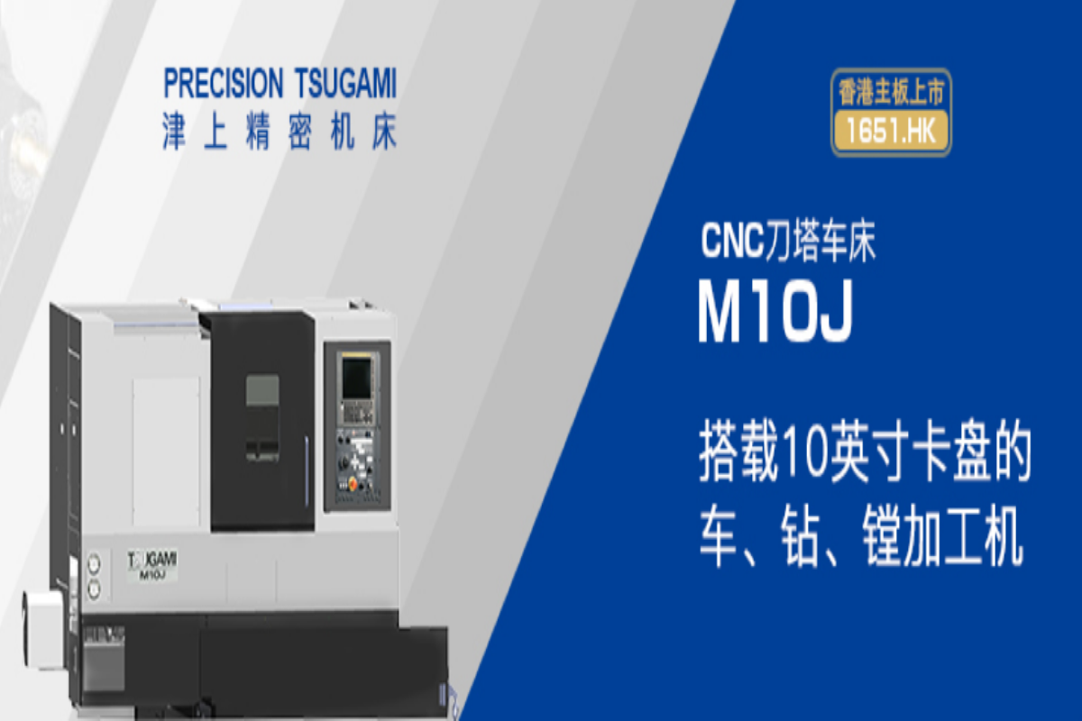 日本津上機(jī)床